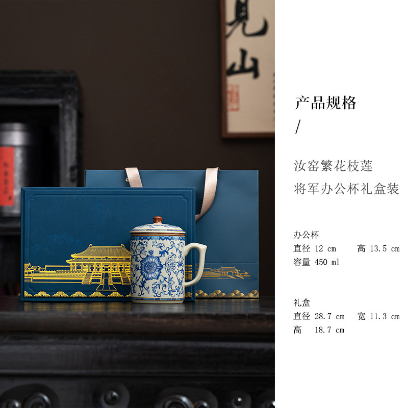 缠枝莲米黄汝窑茶杯过滤办公杯茶水分离杯个人专用高档水杯伴手礼|undefined