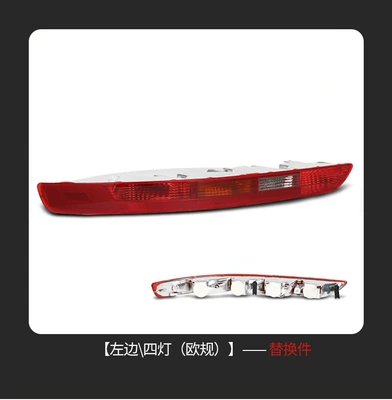 Suitable for Audi Q5 09-17 Without Wiring Harness Rear Bumper Light Rear Bumper Tail Light Rear Bumper Light Auto Parts (Tail light) - european-version-4-holes-left-8r0945095