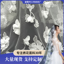 现货批白色订花绣花布 舞台服婚纱礼服旗袍刺绣面料绣花布匹面料