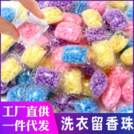 洗衣凝珠;留香珠;吸色片/防染色片
