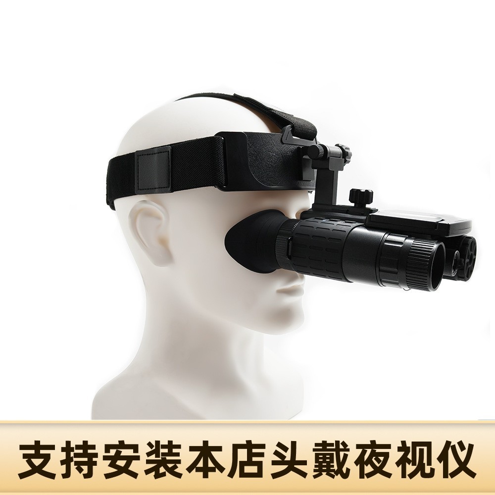 Night vision device, night vision telescope, head-mounted strap bracket, factory wholesale