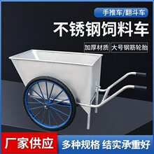 批发不锈钢304加厚猪场拉粪斗车饲料养殖场手推车两轮翻斗车家用2
