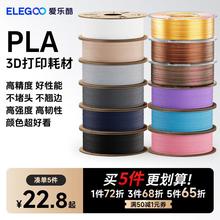 耗材材料画笔线条FDM打印3Dpla13d3D印表3d线耗材材料1kg75mm材料