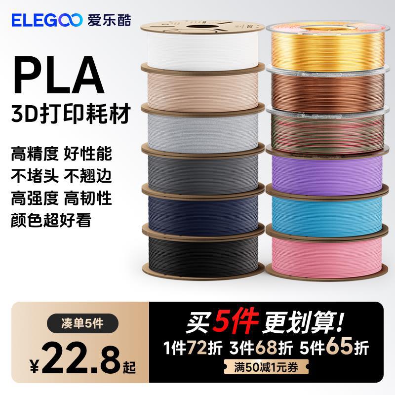 耗材材料画笔线条FDM打印3Dpla13d3D印表3d线耗材材料1kg75mm材料