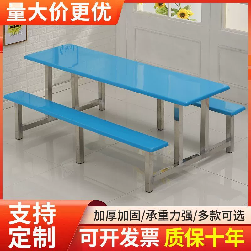 Обеденный стол и стул из нержавеющей стали, интегрированный школьный столовый зал, 468 закусок, комбинированный обеденный стол и стул для фаст-фуда