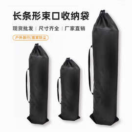 现货涤纶束口收纳袋三脚架户外折叠椅雨伞自拍杆收纳包瑜伽垫袋子