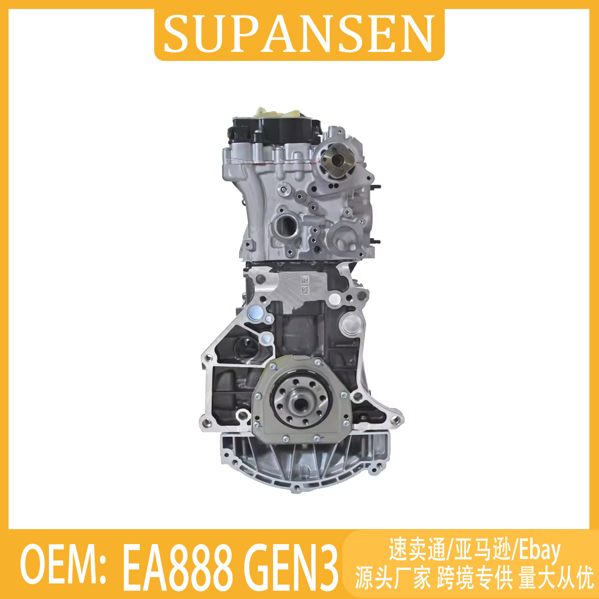 EA888 GEN3 engine, suitable for Mercedes-Benz C-Class vehicles; complete engine assembly