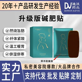 私处保养;美体瘦身器具;男士私处护理