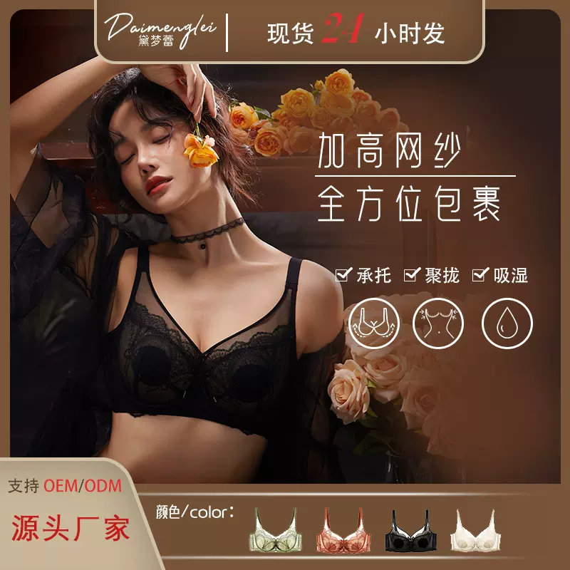 法式蕾丝大胸显小性感内衣女 轻奢超薄透气聚拢收副乳大胸文胸罩