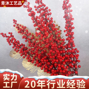 Factory Wholesale Artificial Holly Fruit, Fortune Fruit, New Year Wedding Housewarming Home Blessing Bucket Decoration, Artificial Red Fruit Flowers