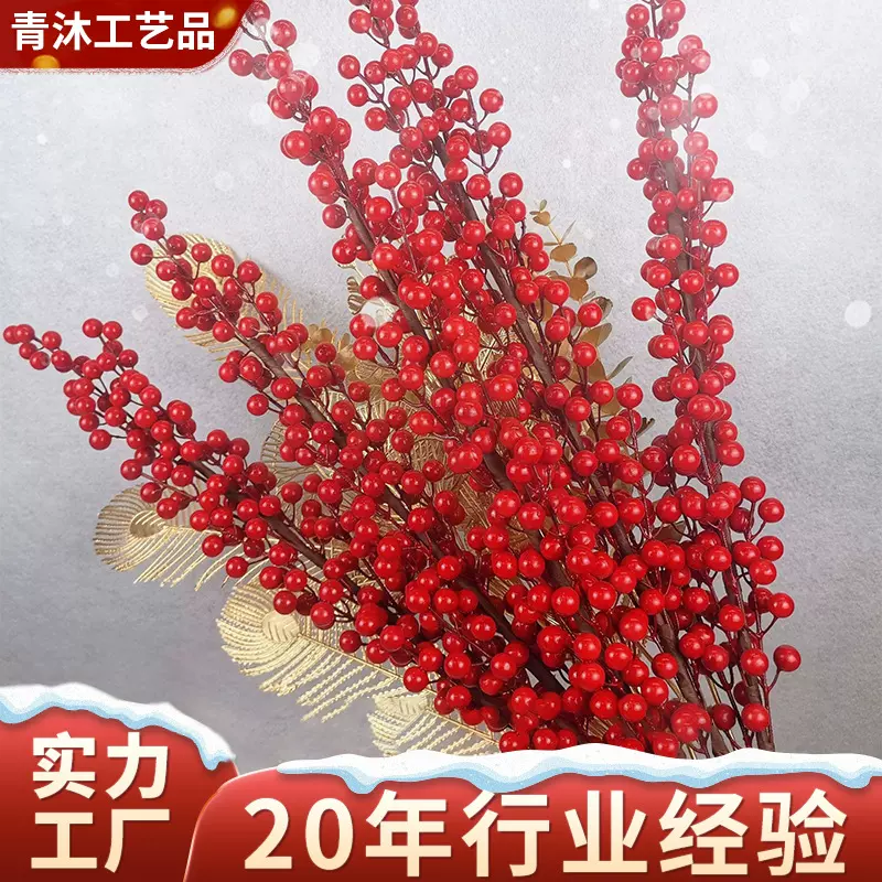 工厂批发仿真冬青果富贵果新年婚庆乔迁家居福桶装饰红果仿真花