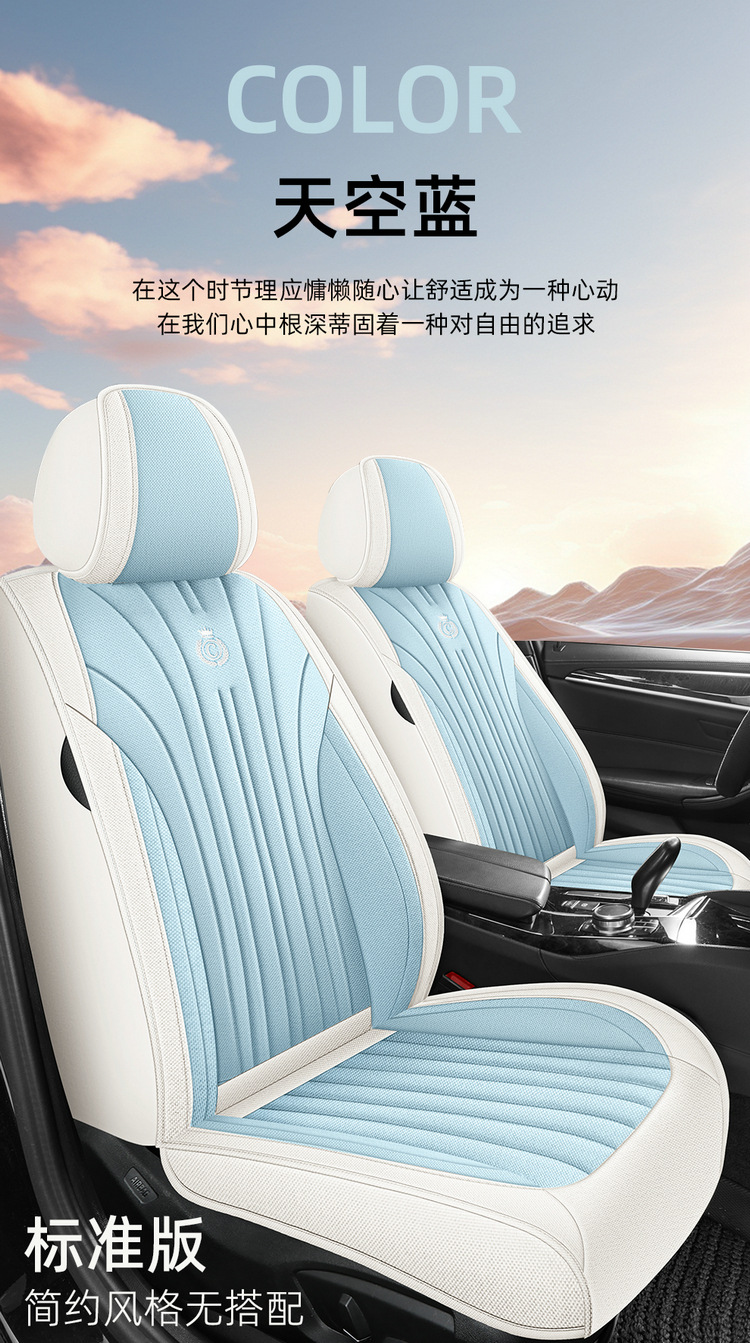 Cross-Border Car Seat Cover for All Seasons, Hemp Style, Fully Enclosed, Breathable and Wear-Resistant, Universal Five-Seater Car Interior Cushion