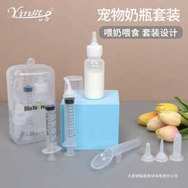 √宠物奶瓶套装 猫咪幼犬喂食喂奶  新生宠物针筒式喂药器厂家批