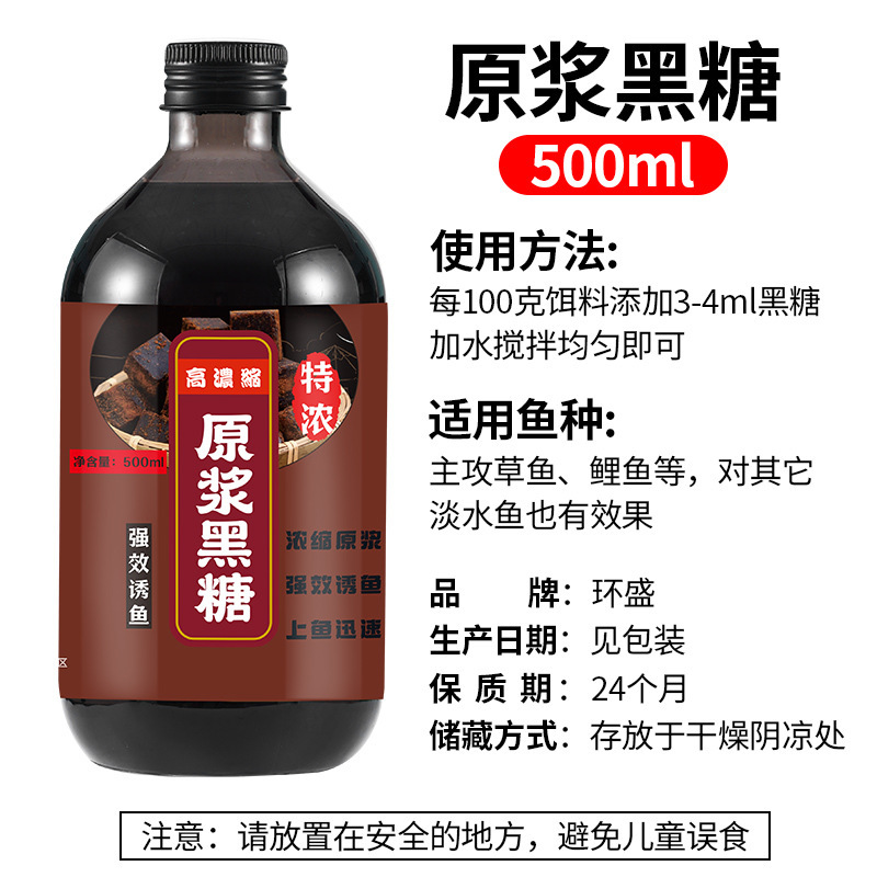 高濃度ピューレ黒糖 小薬 野釣り黒鯉専用 食物誘引剤を配合した高濃度黒糖ペースト餌|undefined