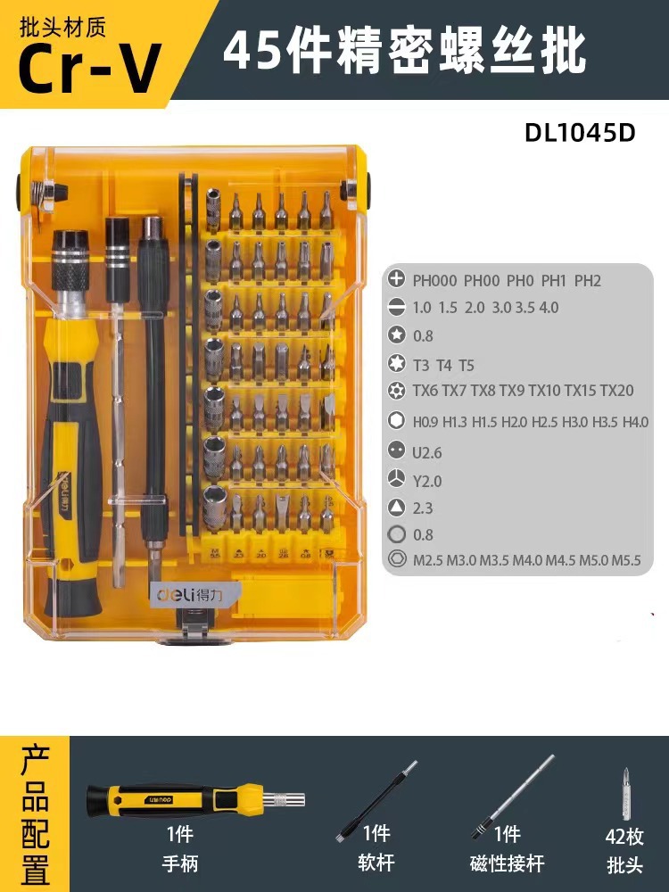 Juego de 45 piezas retráctil de varilla de extensión