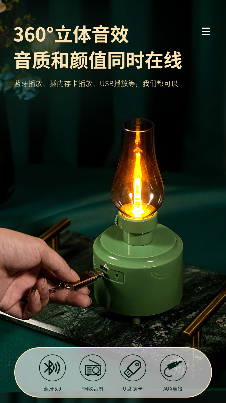 复古煤油灯音箱详情页_07.jpg