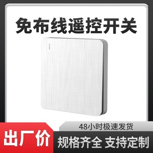 Wireless Remote Control Switch Home Bedroom Living Room 220v Intelligent Wiring-free Light Dual Control Remote Random Sticker Controller