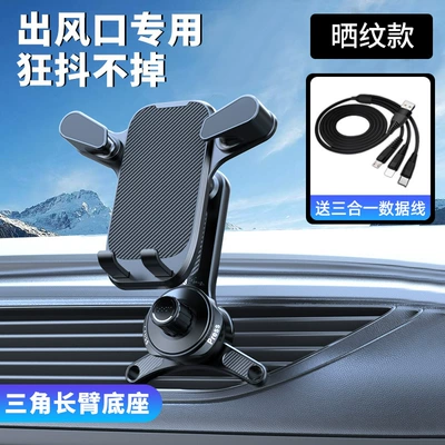 Car phone holder, mobile phone bracket new car - c-sun-print-g08-triangle-hook-a-drag-three-data-line