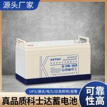 科士达蓄电池6-FM-17/24/38AH阀锂电池控式密封免维护铅酸蓄电池