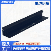 单边阴角L型阴角铝合金条耐腐蚀防潮建筑装饰阴阳角线条支持开模