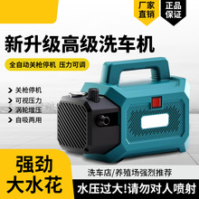 厂家大功率便携可移动洗车机全自动家用高压洗车机强力高压清洗机