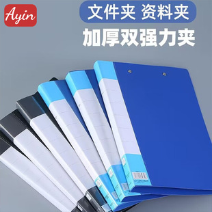 A4 Thickened Folder Data Book Double Strength Folder Student Test Paper Folder File Storage Folder Multifunctional Office Supplies