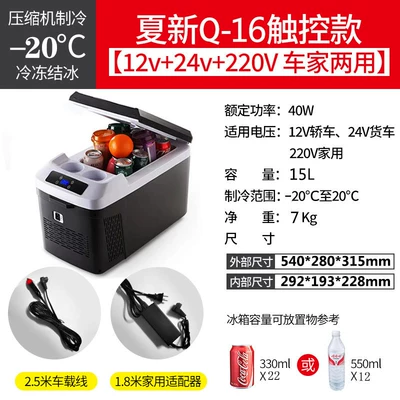Universal Cooling, 220V Household Mini | Soyuducular - q16-liter-digital-display-12v-24v-220vcartruckhome-compressor-refrigeration-model