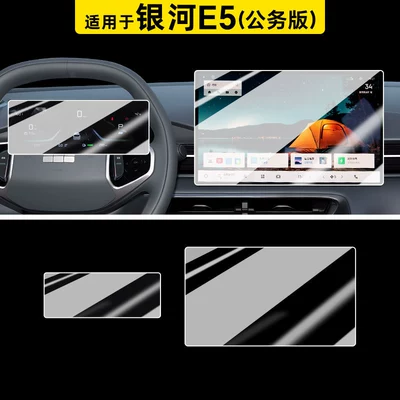 Car paint protective film: film, navigation screen protector, and a - galaxy-e5-146inch-navigation-instrument-panel-hdr-ultra-clear-flexible-tempered-glass-screen-protector-other
