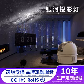 跨境高清银河星空灯语音科普卧室调焦投影灯蓝牙音响创意礼品定制