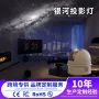 银河定制卧室高清星空灯
