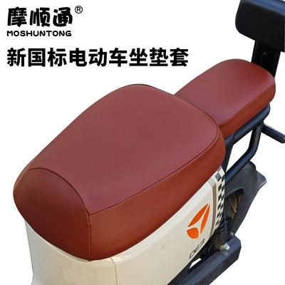 Cushion Waterproof Sunscreen Yadi Emma — Electric car cushion