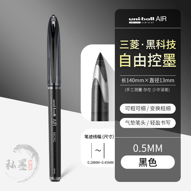 三菱uni签字UBA-188顺滑草图绘图自由控墨红蓝量大咨询客服有优惠|undefined
