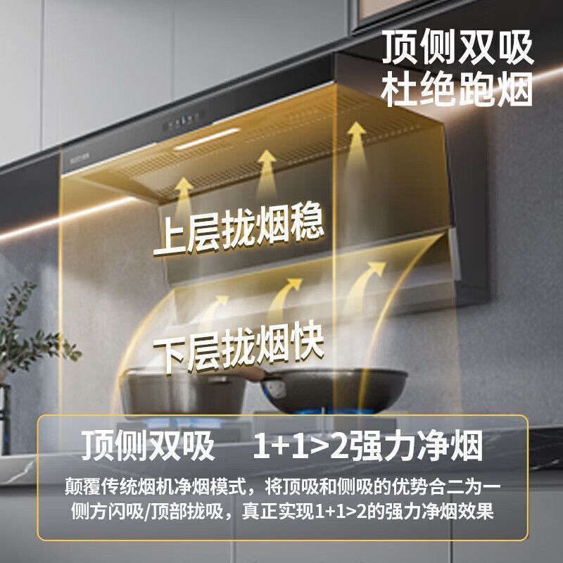 华帝百得顶侧双吸油烟机燃气烟灶联动自清洗抽油烟机大吸力厨房E9|undefined