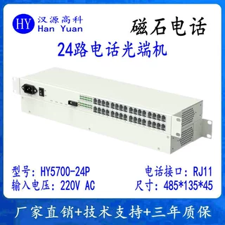 24路磁石电话光端机 磁石电话光纤收发器光纤延长器SC接口一对