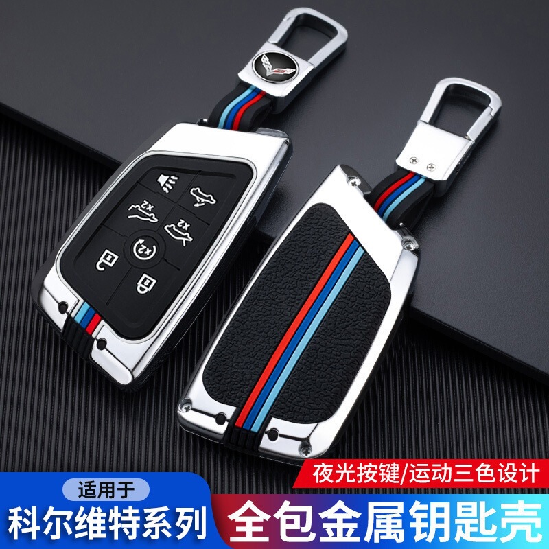 Suitable for Corvette C8 key case, Corvette C7 keychain protective cover, luminous new key shell
