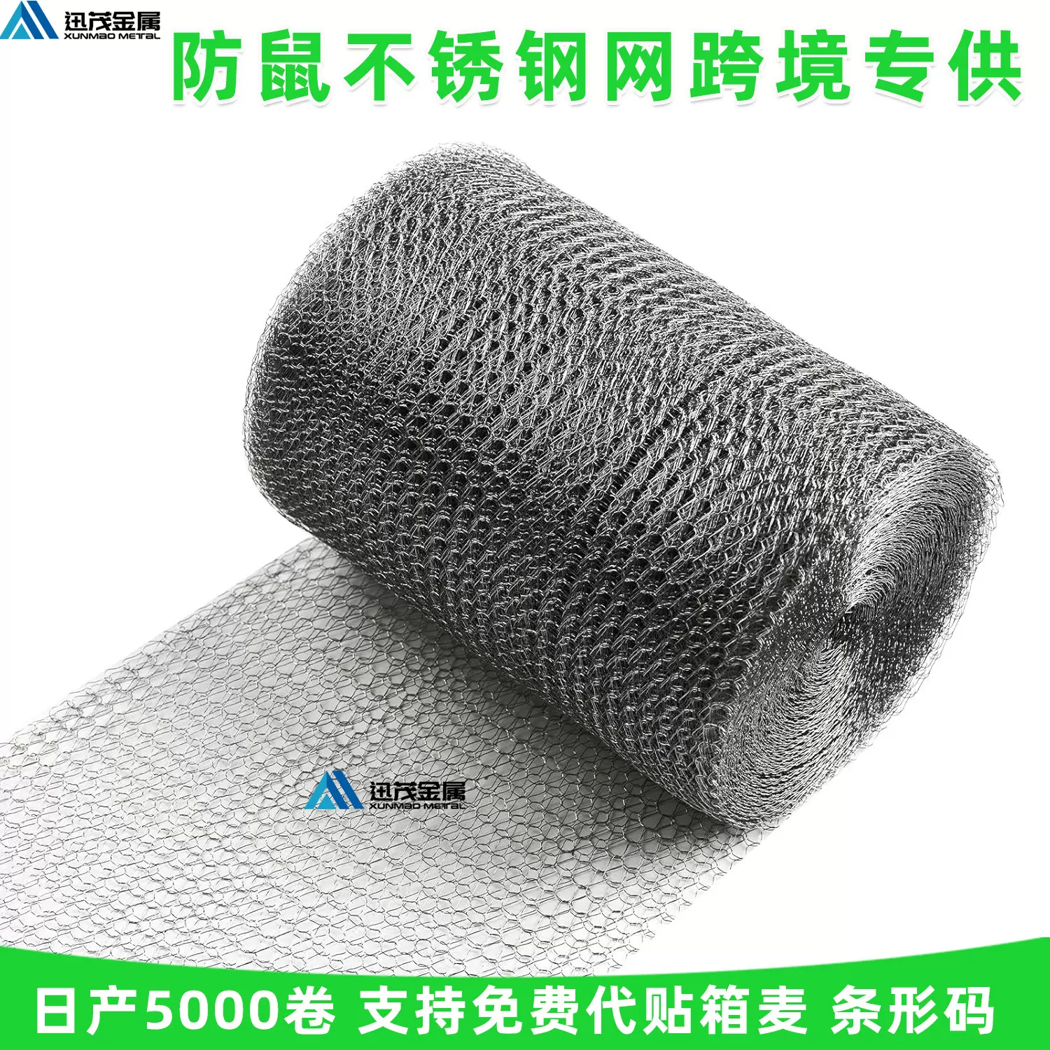 跨境现货304/316压波纹不锈钢气液过滤网 填充墙壁裂缝用金属滤网