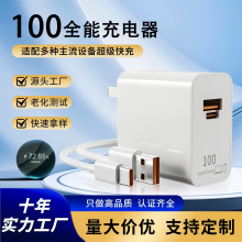 100超级快充头 适用华为荣耀手机mate60充电器USB-A/C双口W充电头