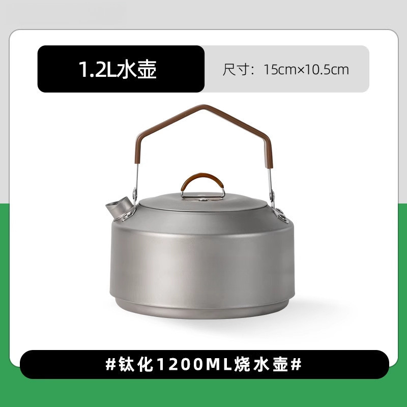 티타늄 합금 주전자 1200ML