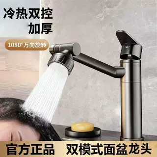 万向面盆水龙头冷热两用机械臂多功能家用卫生间浴室水龙头洗手盆