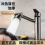 浴室冷热两用卫生间水龙头