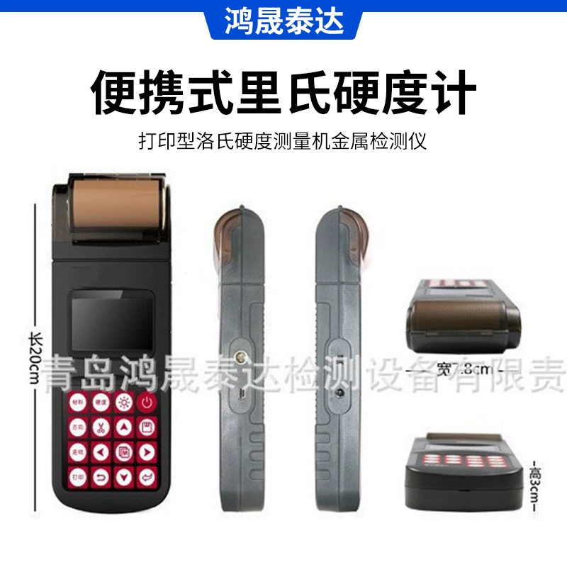 Портативный высокоточный измеритель твердости Рихтера печатного типа Roche твердость измеритель металла детектор