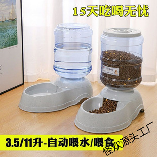 11 Liter Super Large Capacity Pet Feeder Automatic Water Dispenser Dog Cat Big Dog Holiday Dog Bowl 3.8/3.5