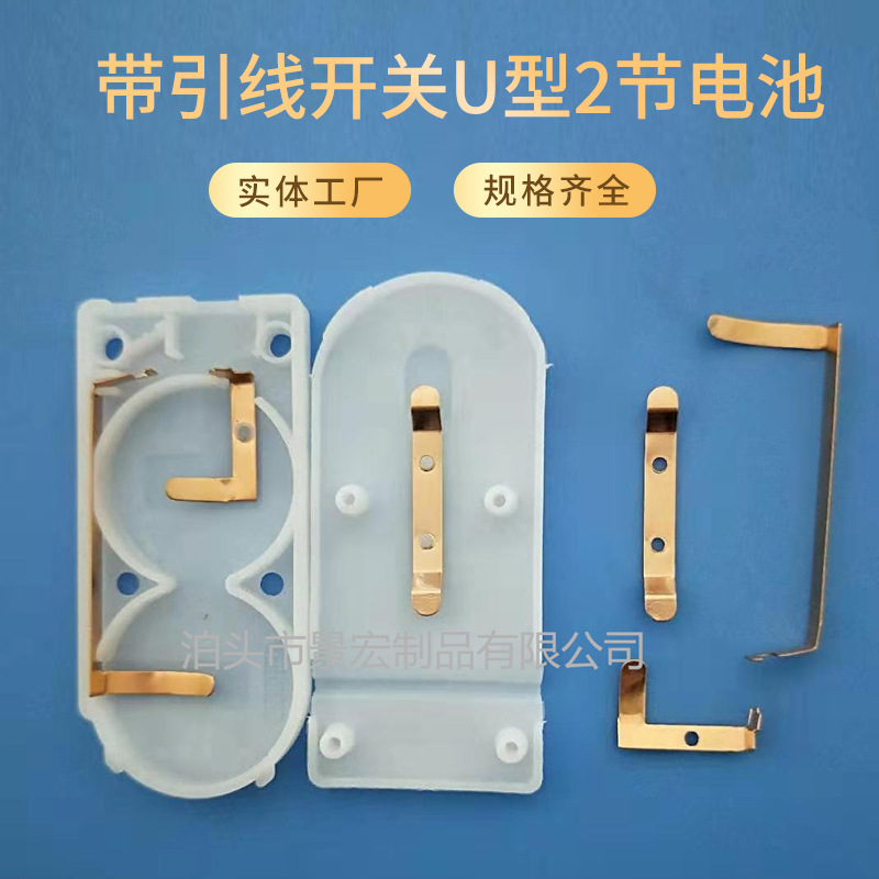 批发CR2032纽扣电池盒带引线开关U型2节纽扣环保电池盒厂家现货