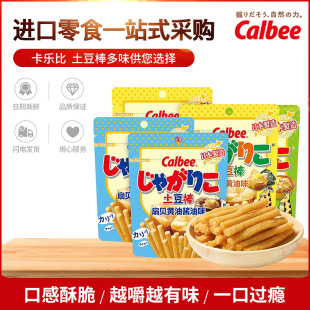 �ձ��M��calbee�����������������l��l��ؐ�S���u��ζ��̦ζ��ʳ