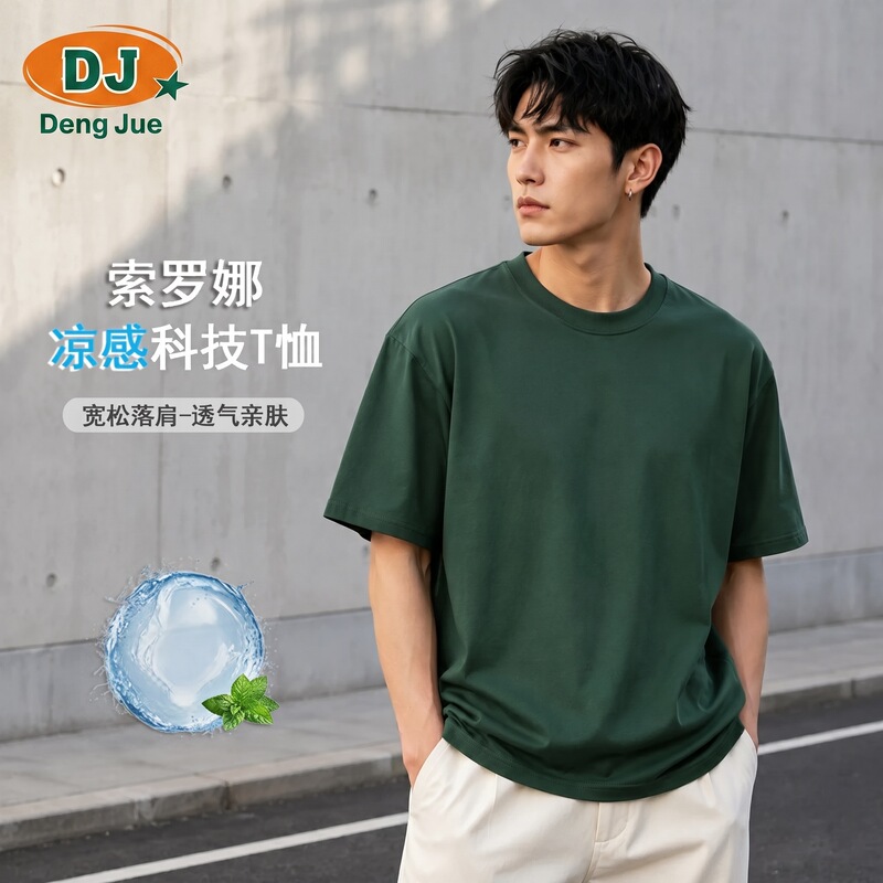 7A Antibacterial 220g Pure Color Short-Sleeved T-Shirt for Men Summer 2026 New Style Cool and Refreshing Loose-Fitting T-Shirt Top for Youth