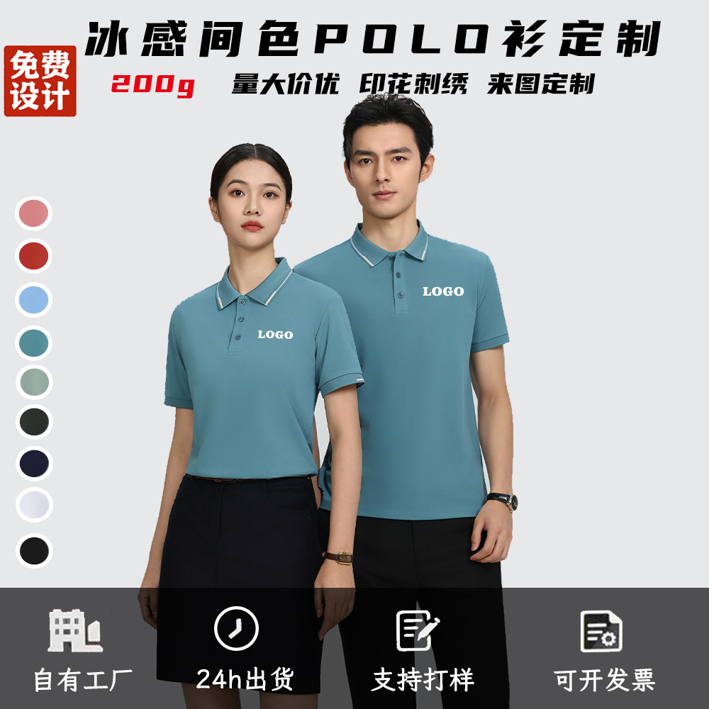 Ice Silk Cotton Polo Shirt with Custom Logo, Summer Breathable Workwear Short-Sleeve Uniform, Embroidered Advertising Shirt, T-Shirt with Printed Text