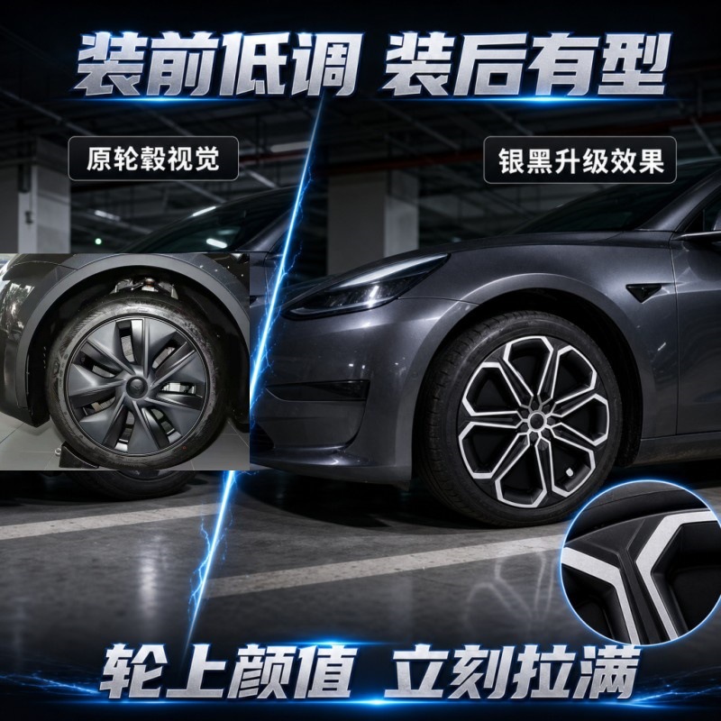 Suitable for Tesla Model Y 19-inch MIST full-cover wheel hub protection cover, new wheel hub modification accessories