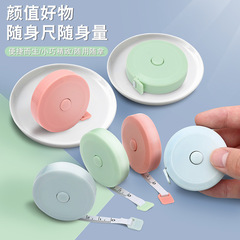 家用可愛迷你小軟尺1.5米塑料捲尺 自動伸縮型皮尺捲尺 量衣皮尺