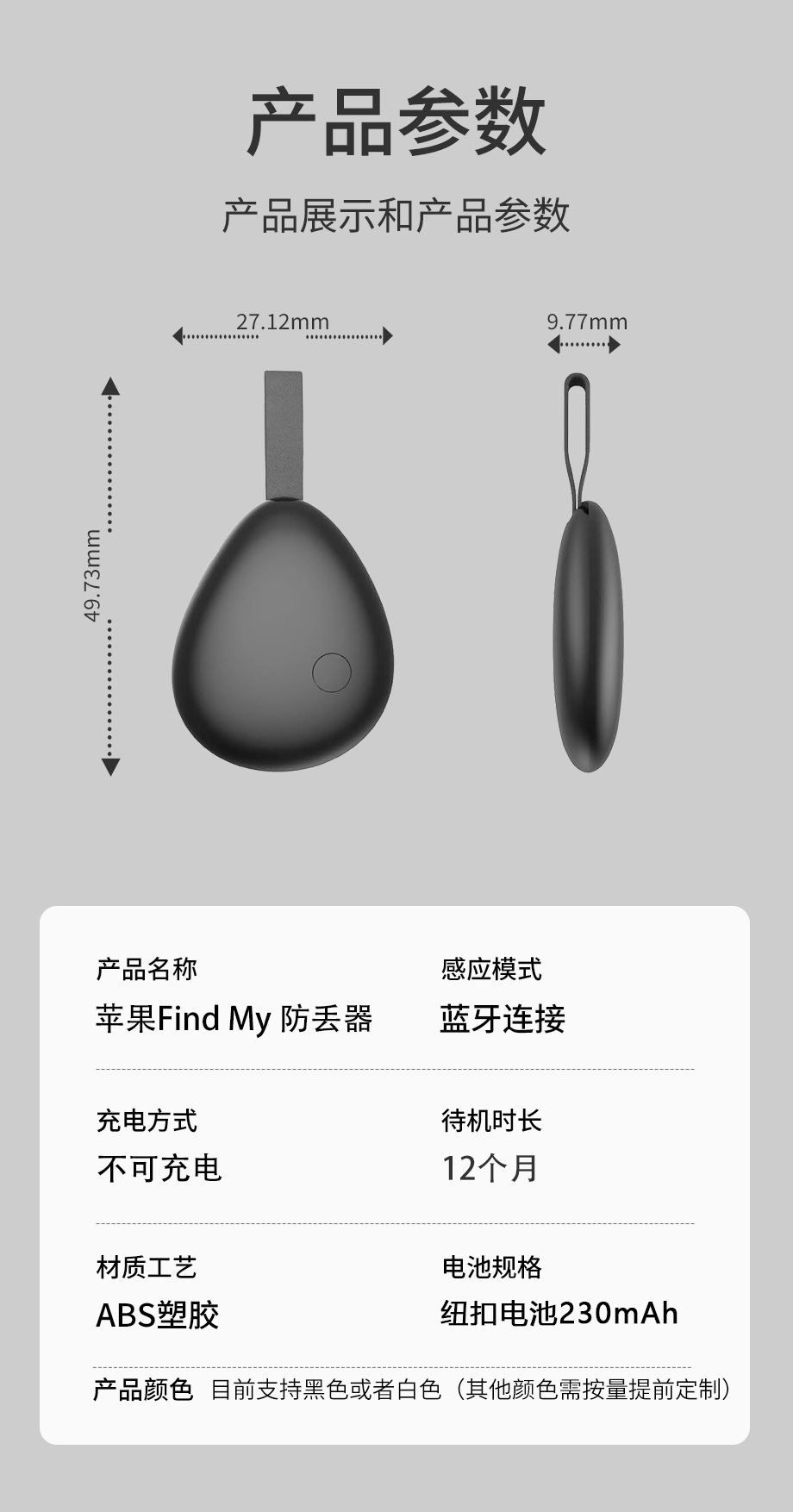 蓝牙定位器适用apple定位器宠物跟踪安卓防丢器防丢失神器
