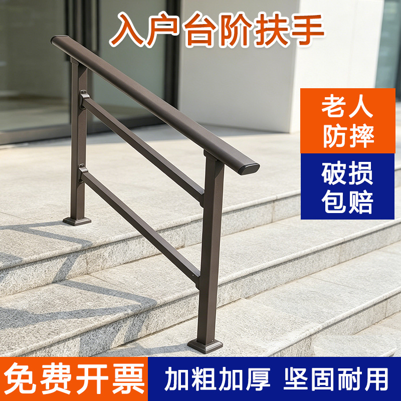入户台阶扶手室内外老人防摔楼梯栏杆别墅户外自装农村自建房护栏